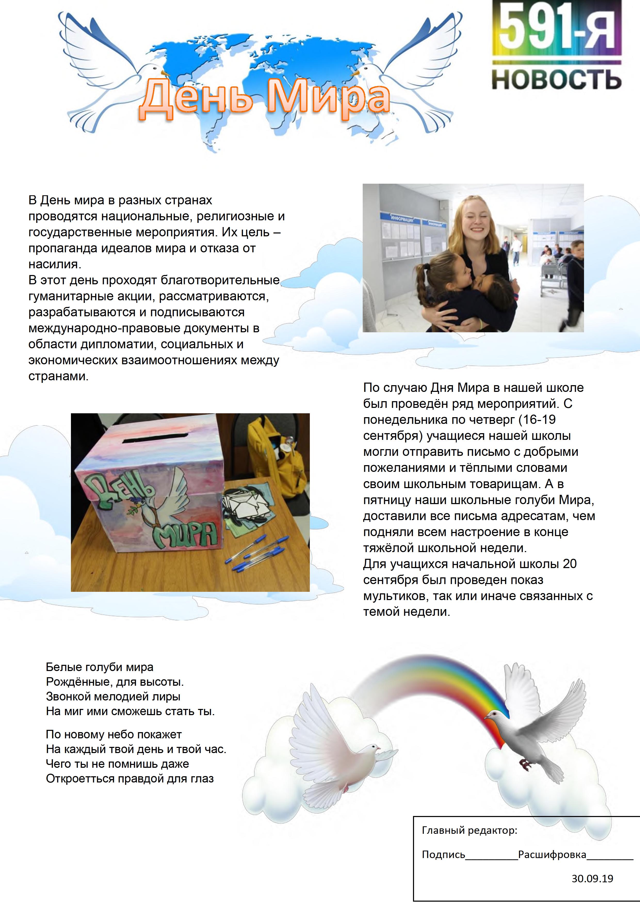 Выпуск газеты 2 от 30.09.2019 0003