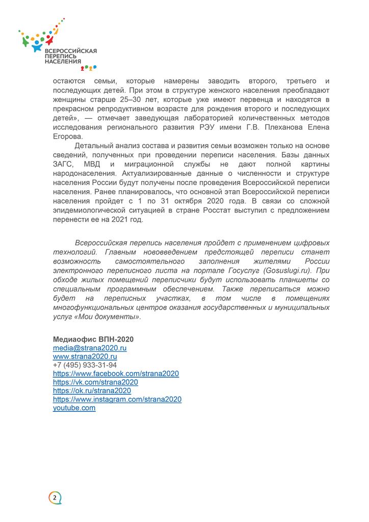 ДЕТЯМ НУЖНА ЗАБОТА КАК ГОСУДАРСТВО ПОДДЕРЖИТ СЕМЬИ 0002